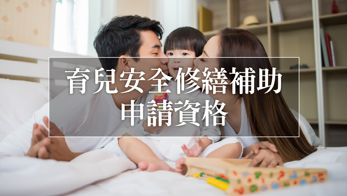 青年婚育租屋協助專案_3