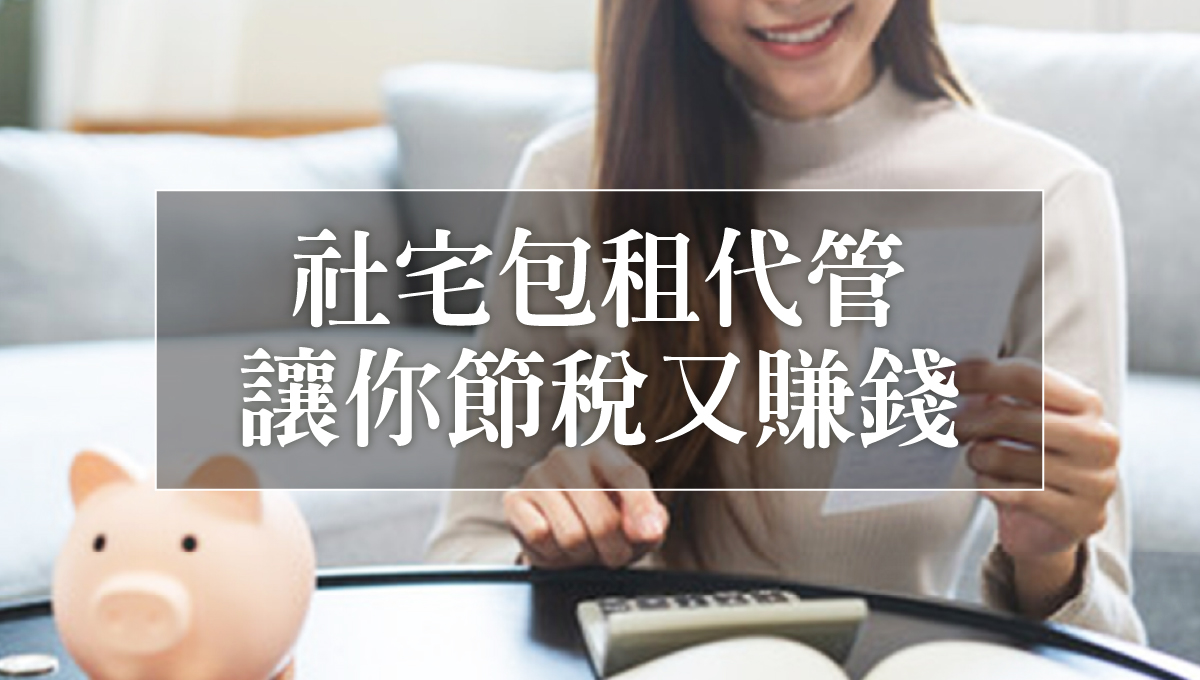 囤房2.0補助對策_3