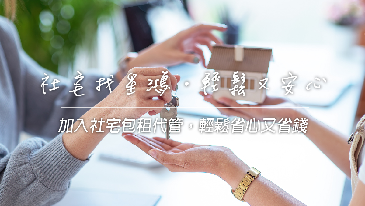 租屋糾紛如何解_6