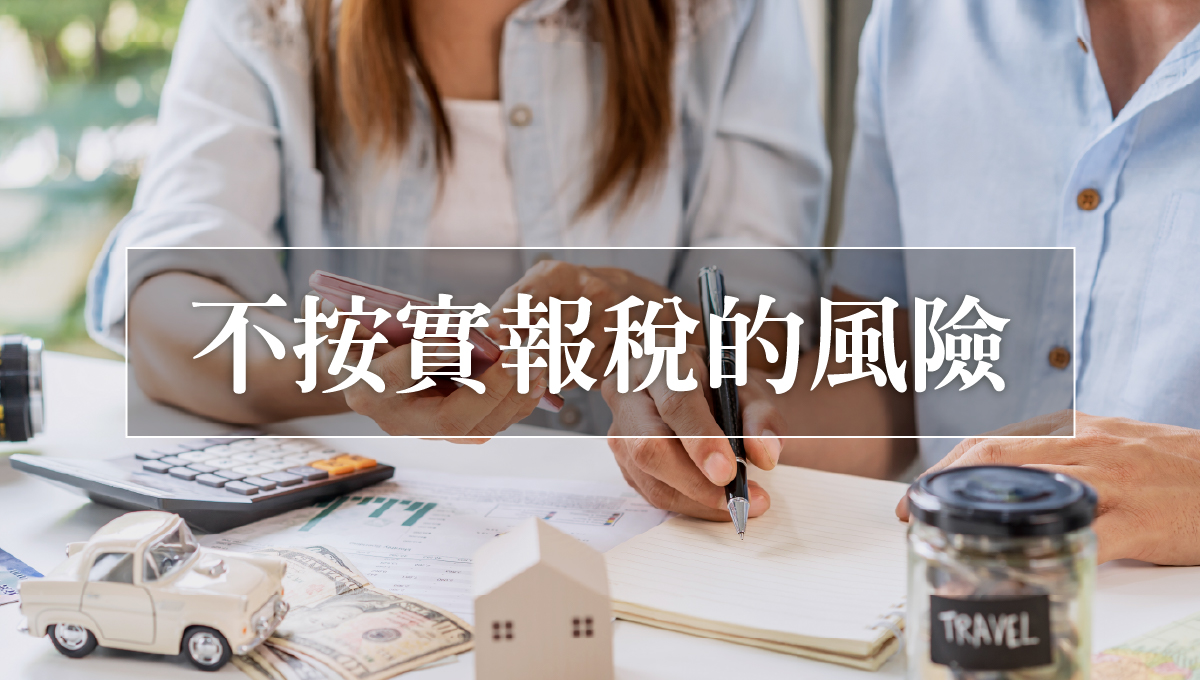2025報稅新法_2