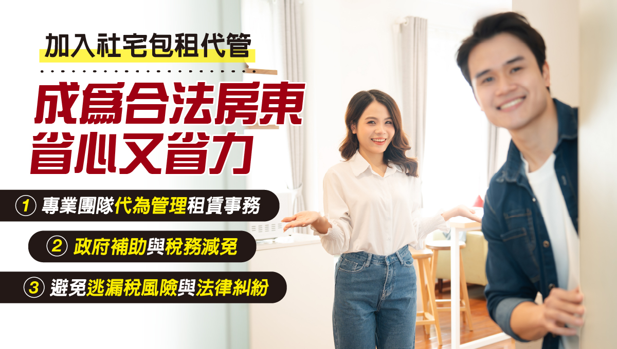 租補變詐騙_4