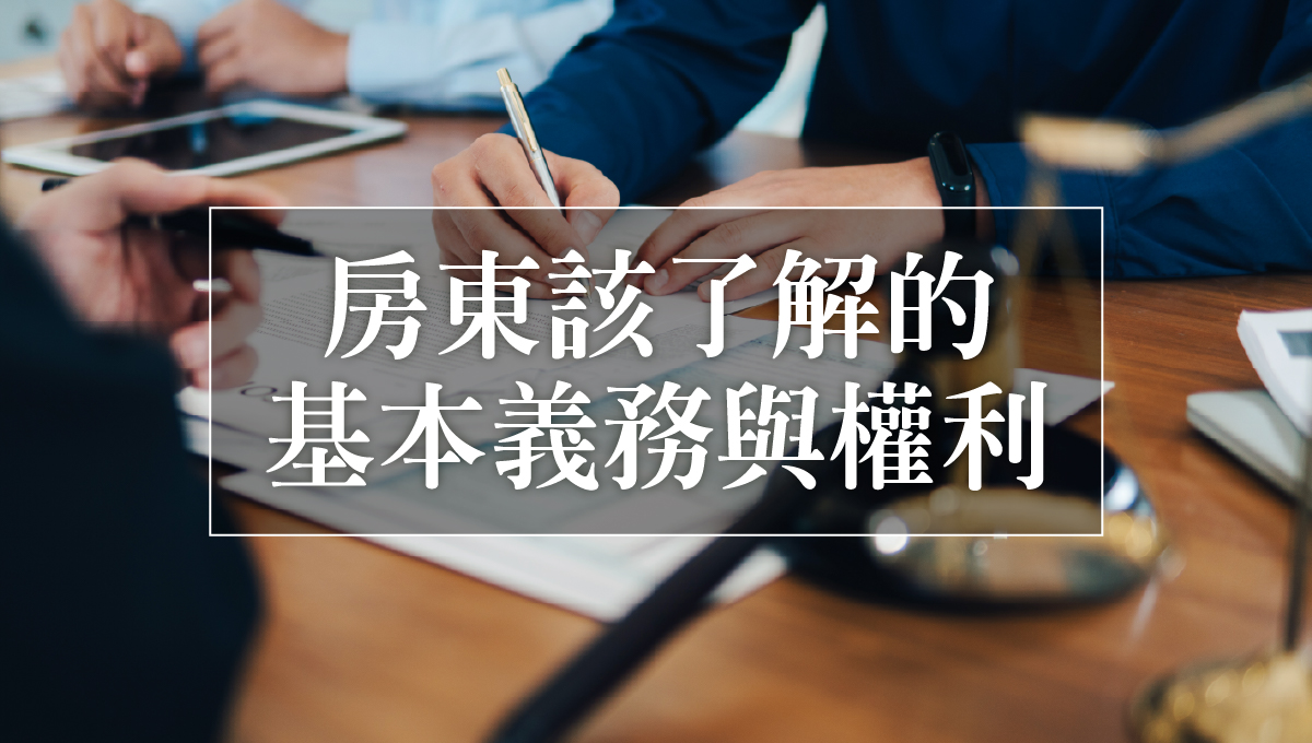 點交的致命錯誤_3
