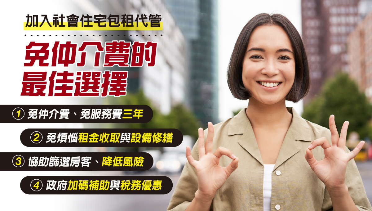 出租別再傻付仲介費_3