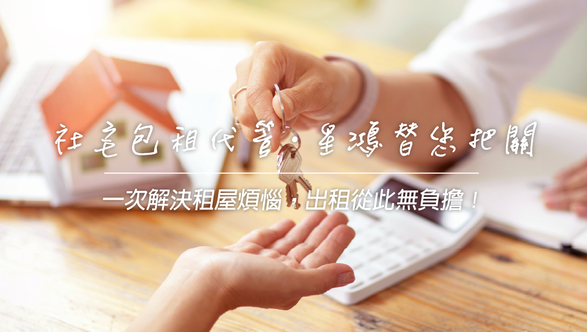 出租別再傻付仲介費_5