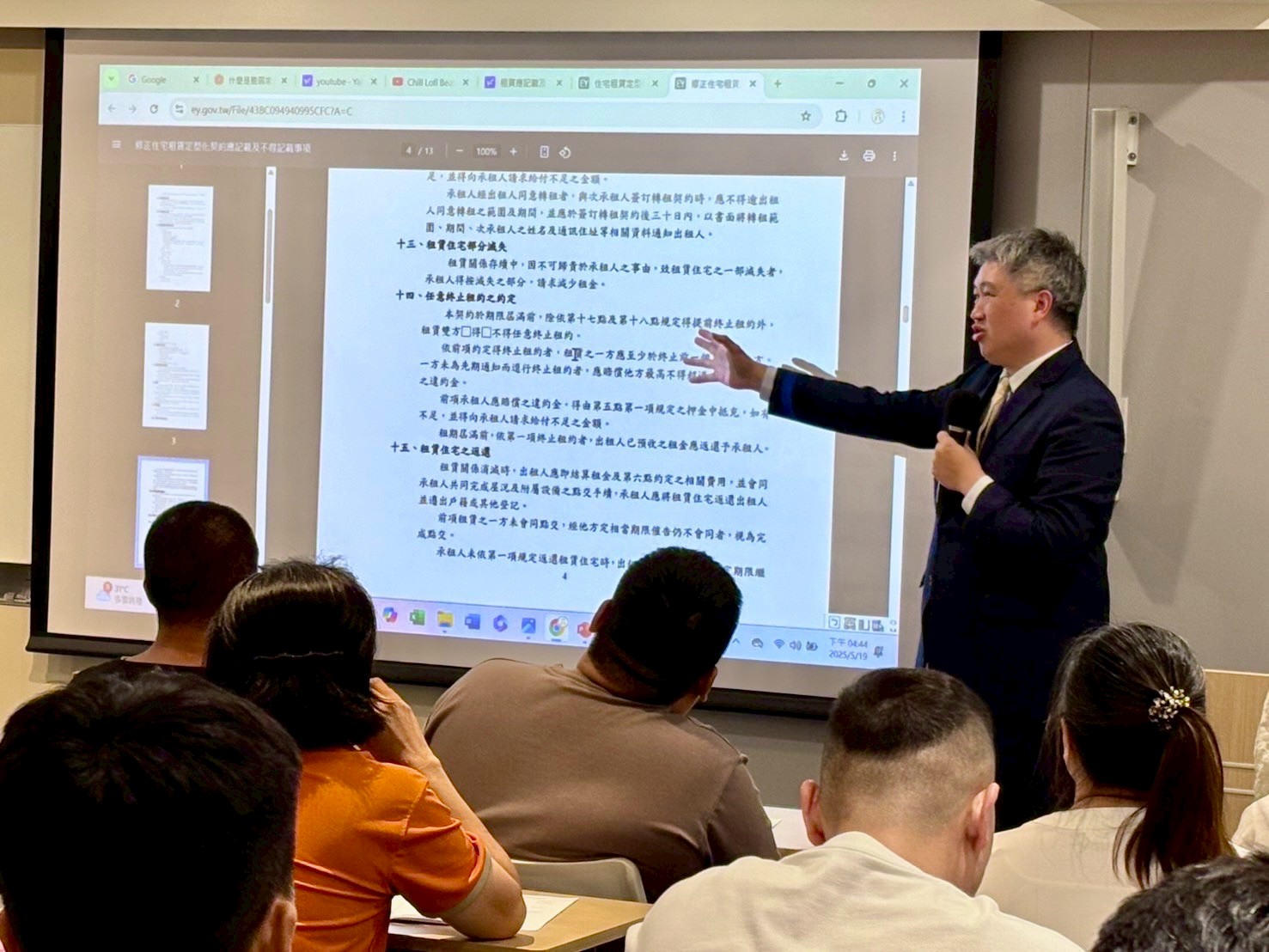 114年社會住宅包租代管與社會安全網_4