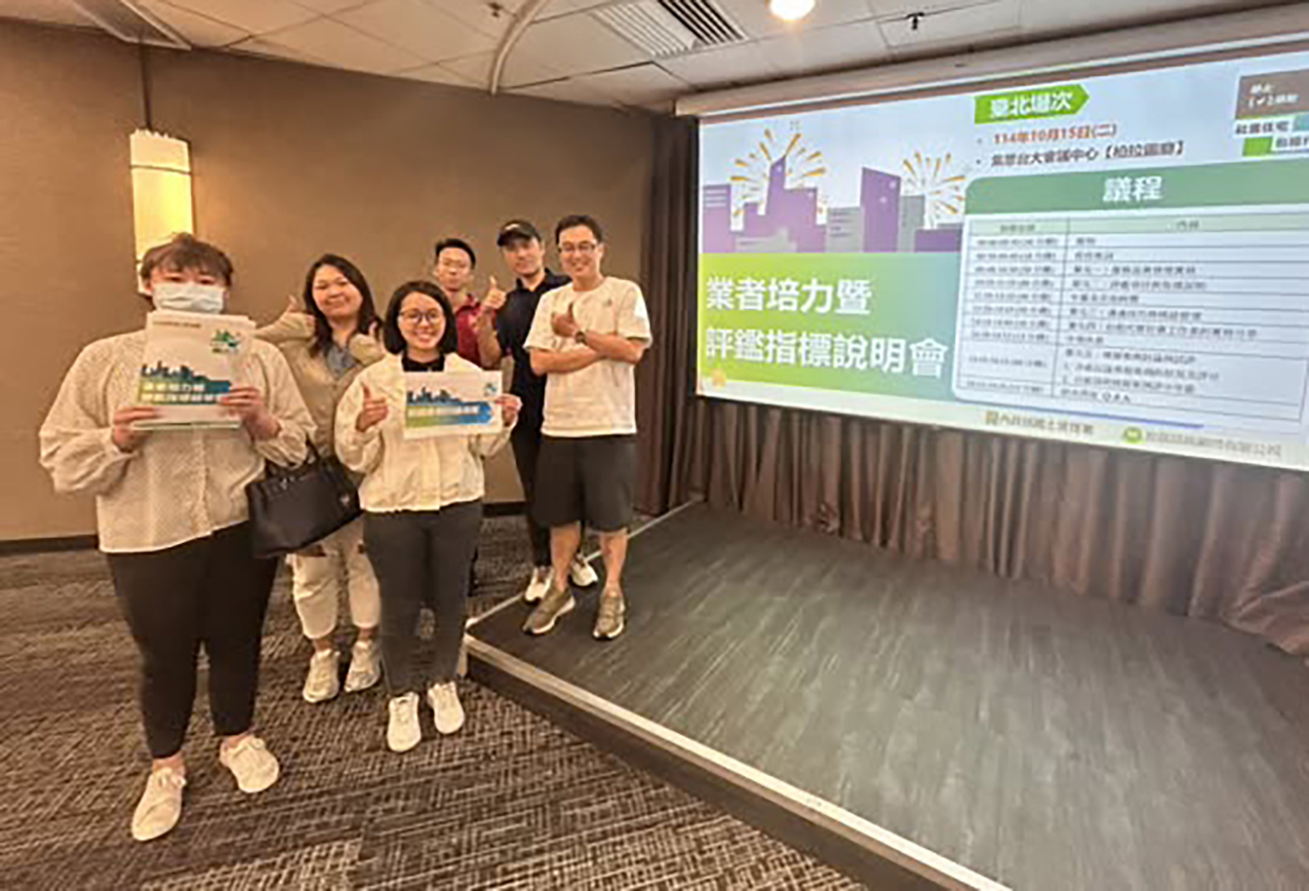 業者培力暨評鑑指標說明會_1