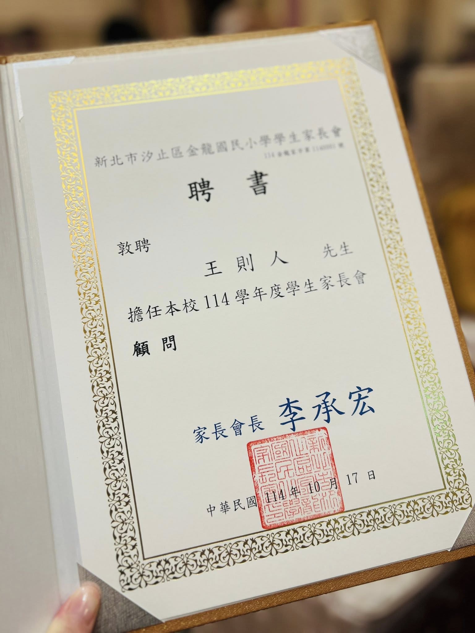 金龍國小顧問_1