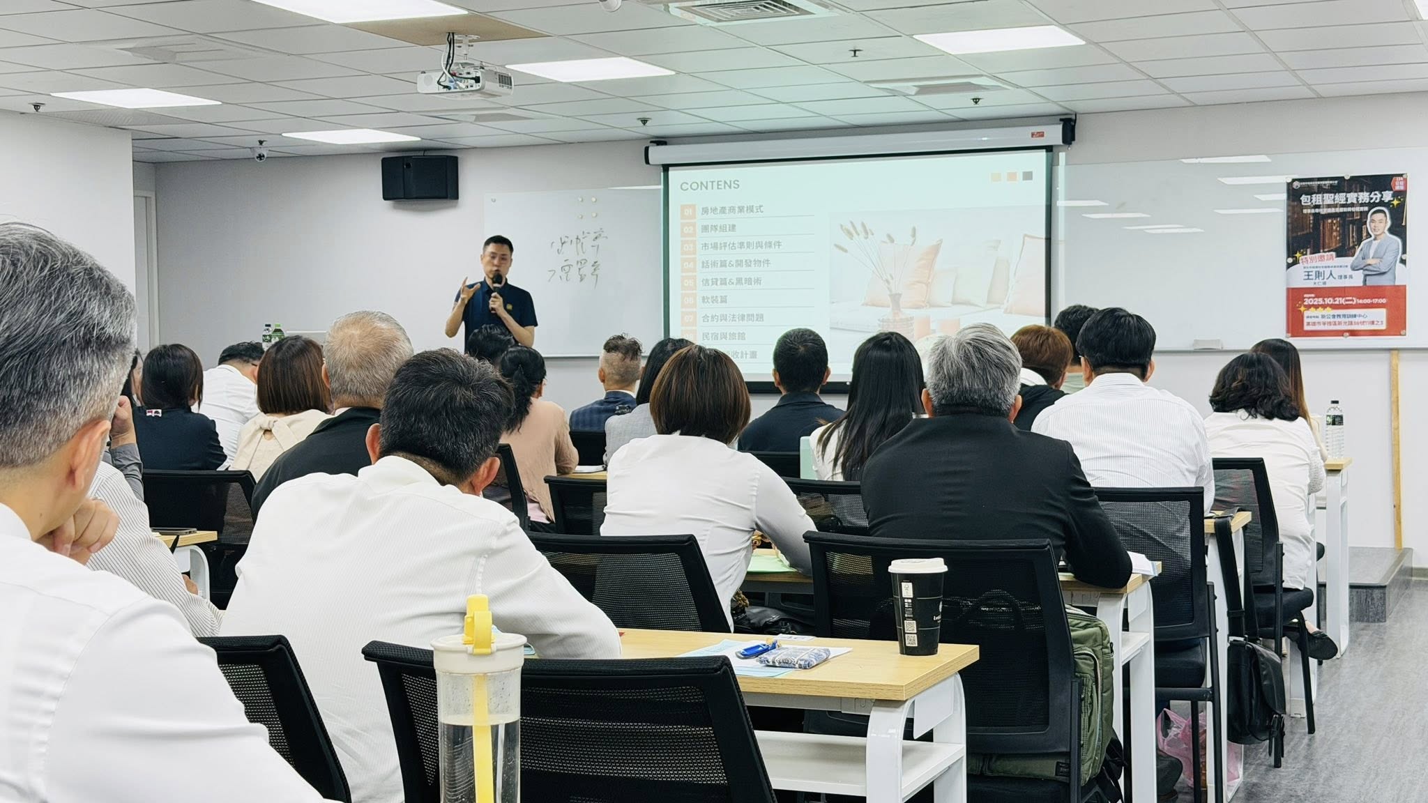 高雄租賃講座_2