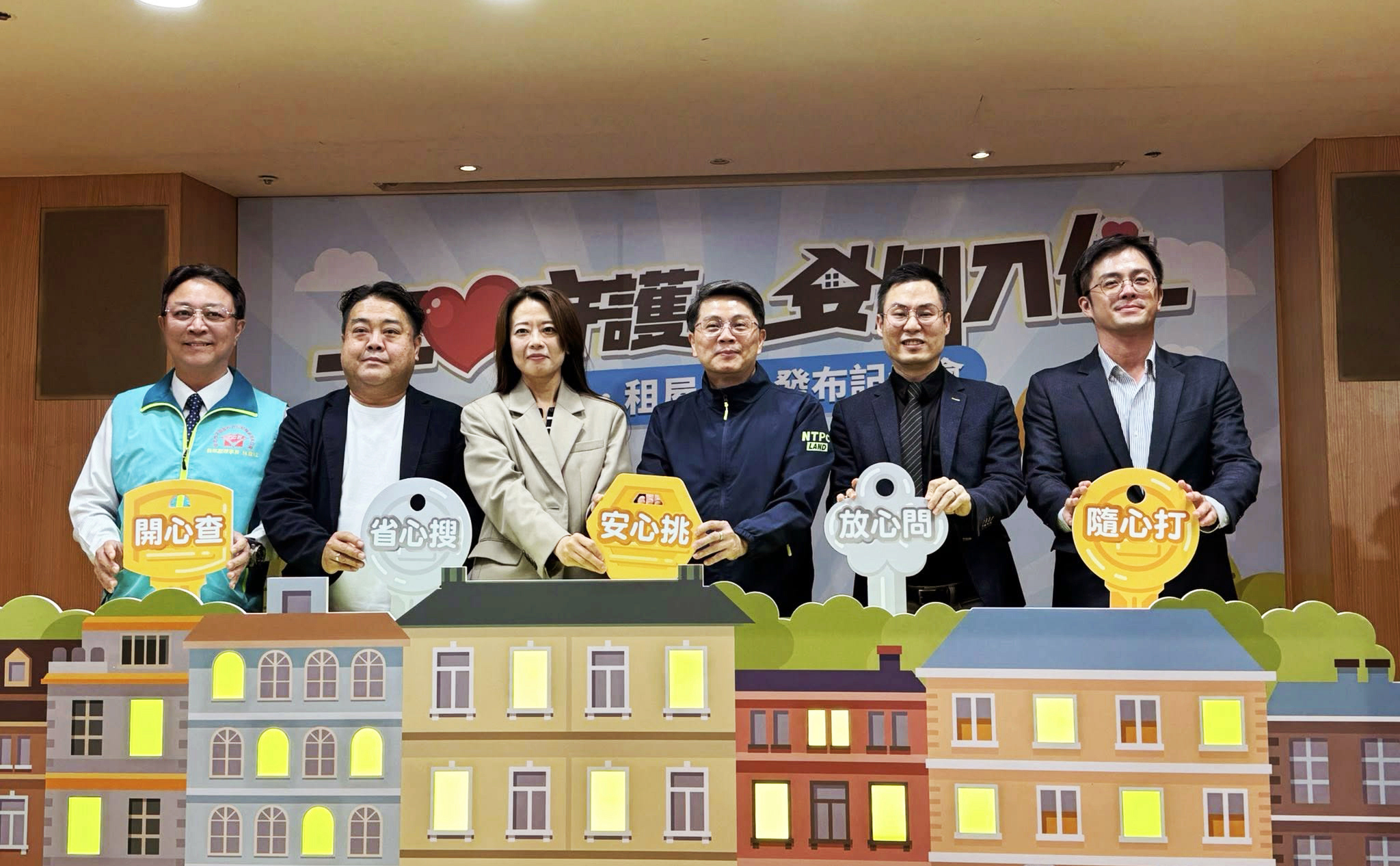 有心租屋平台_1