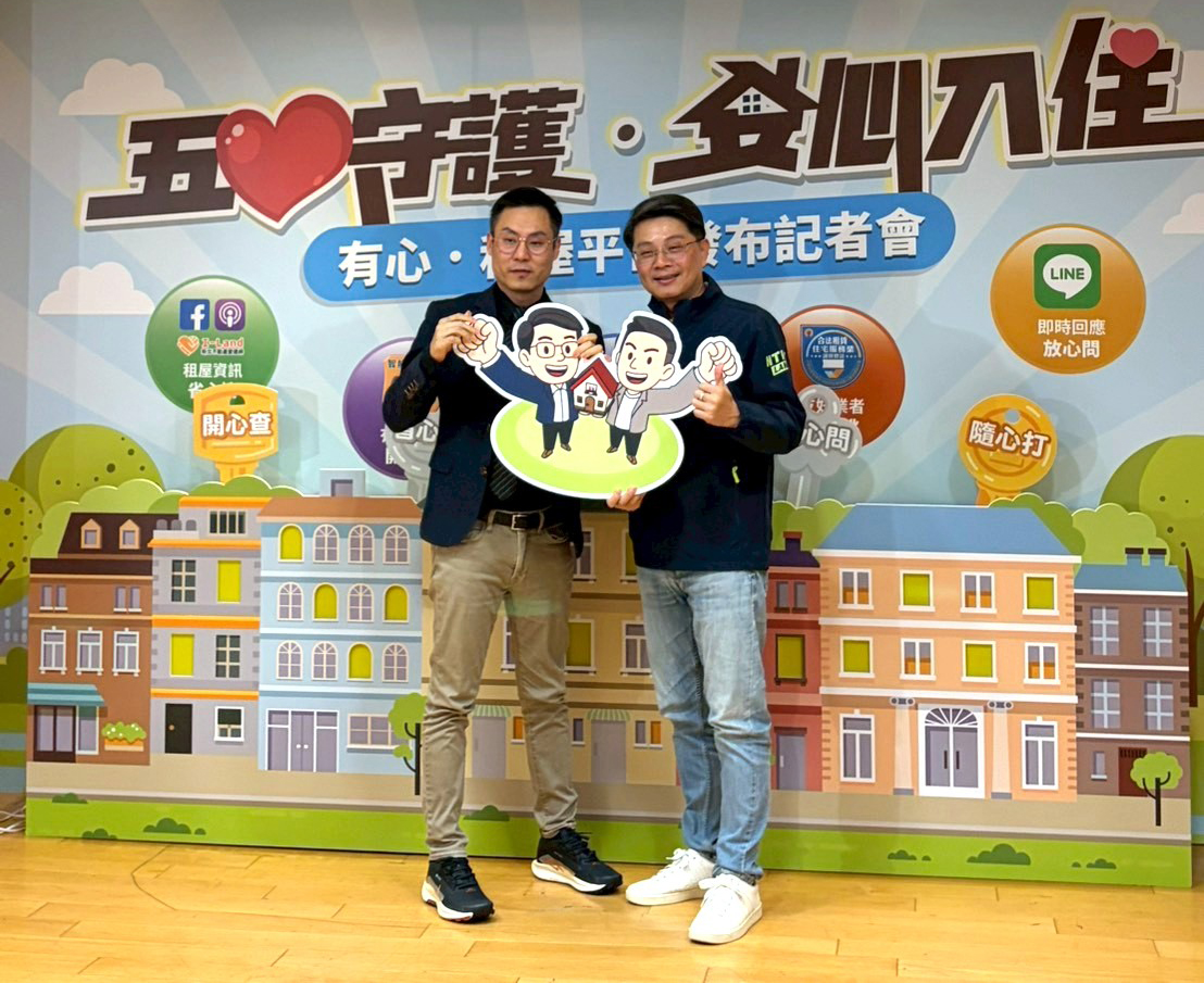 有心租屋平台_4