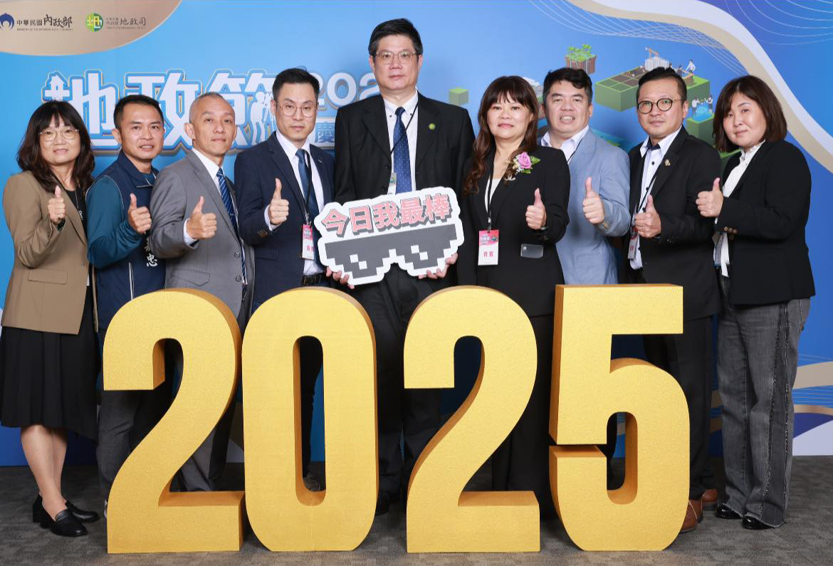 2025地政節_4