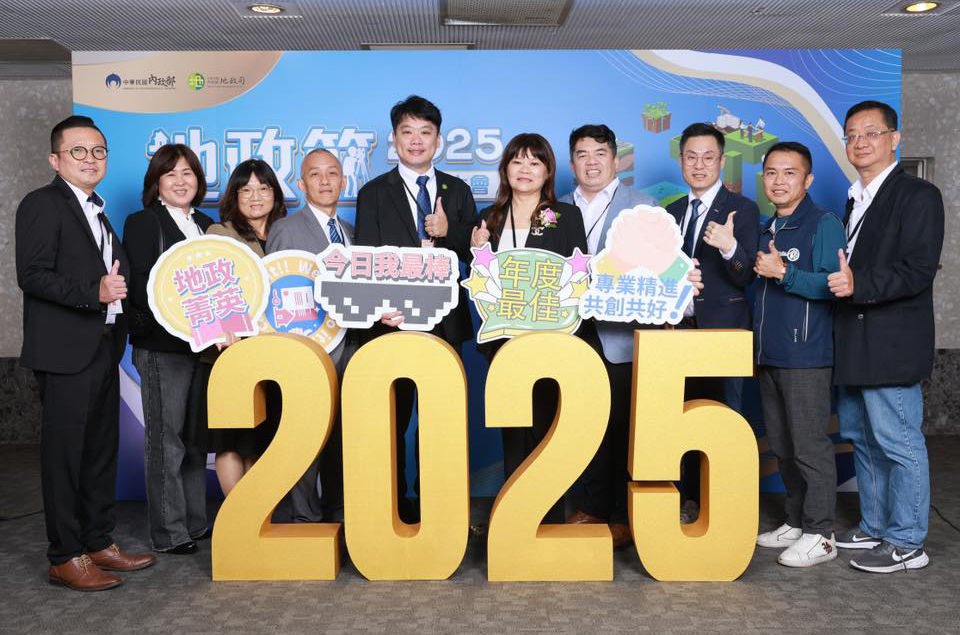 2025地政節_3