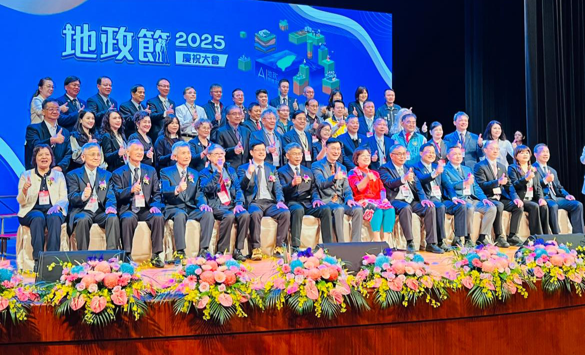 2025地政節_2