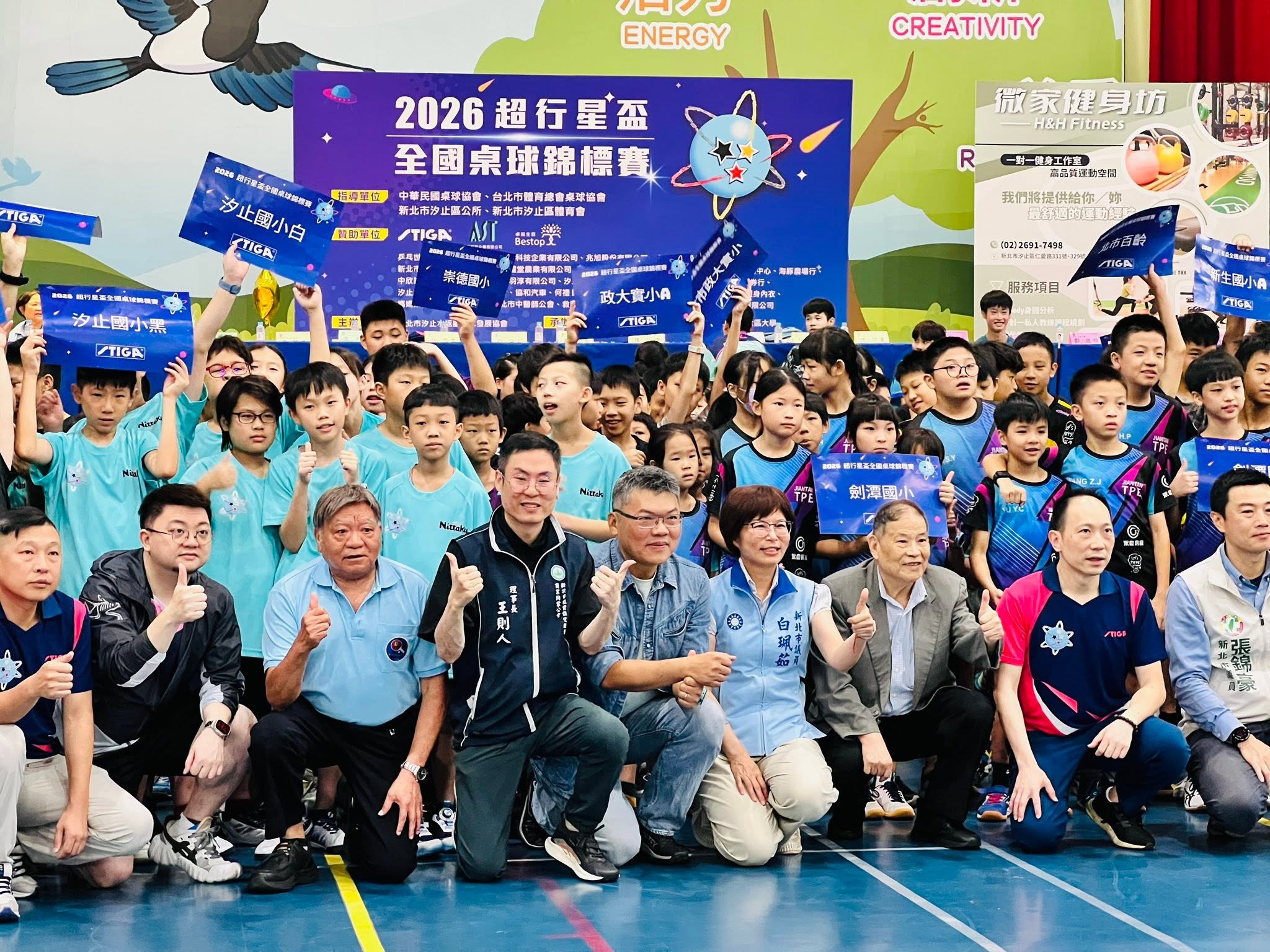 2026超行星盃_1