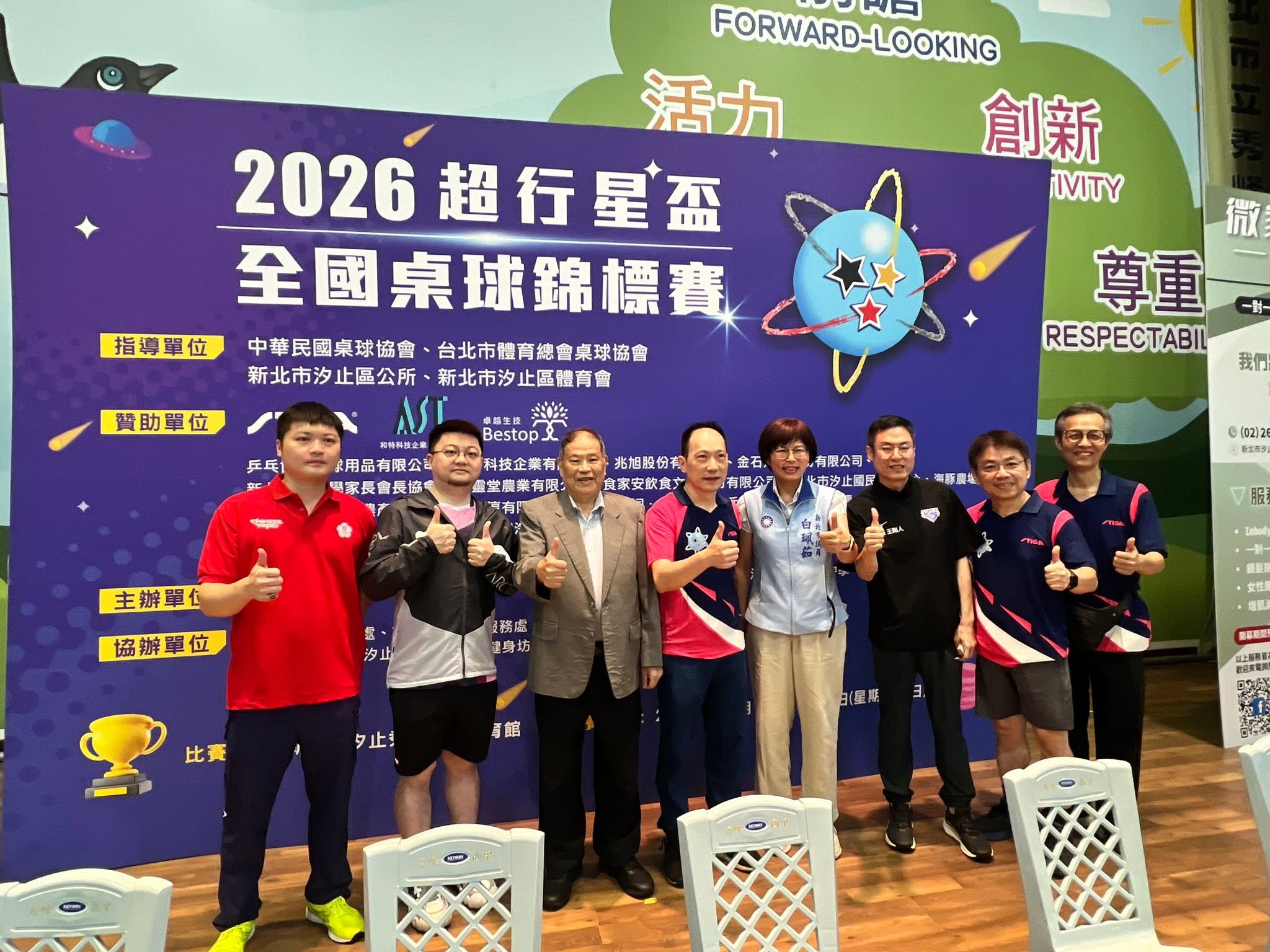 2026超行星盃_5