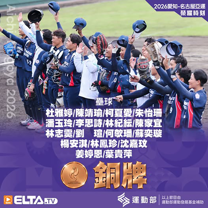 名古屋亞運_6