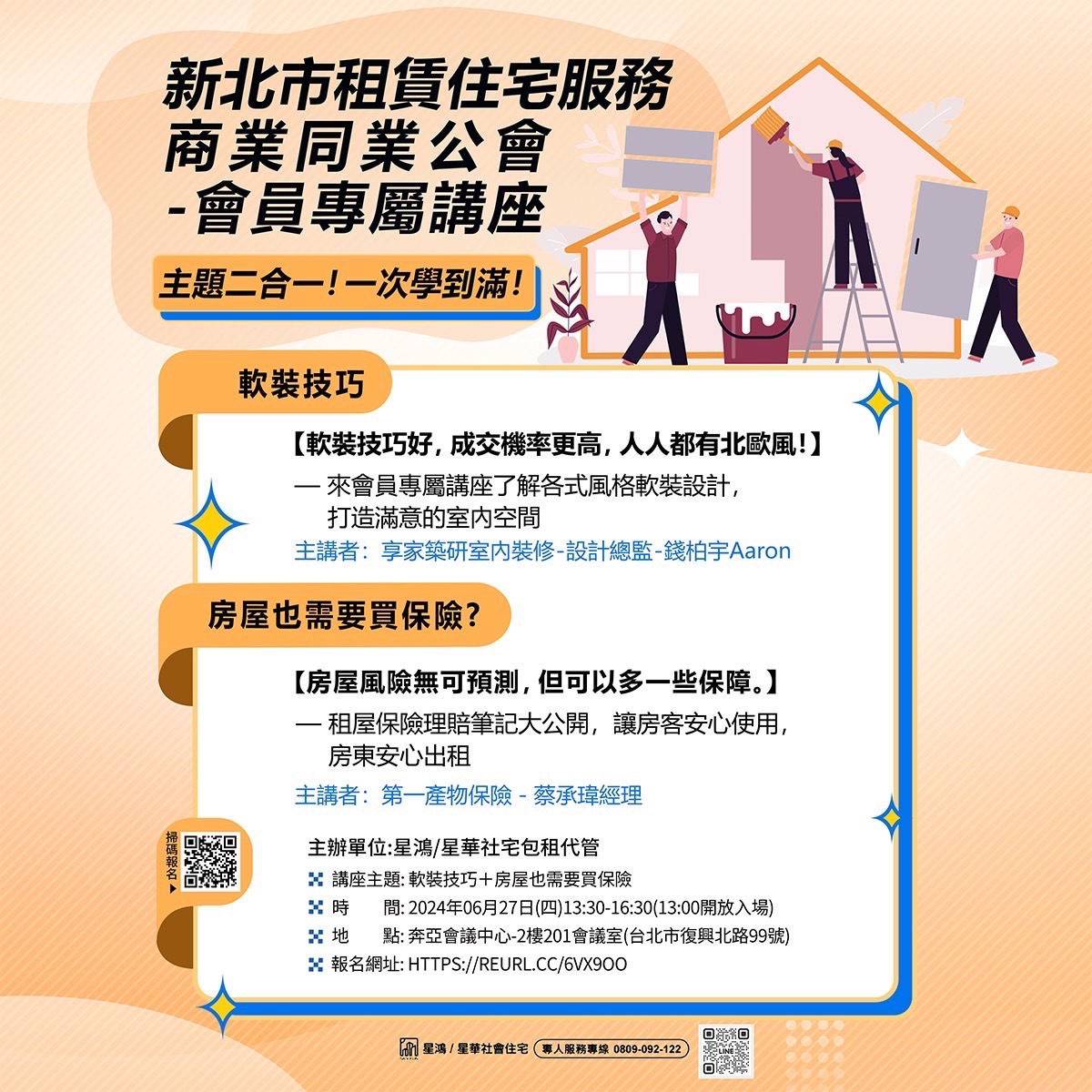 租賃行業的經營之道及訣竅_3
