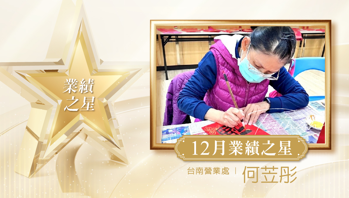 業務之星12_2