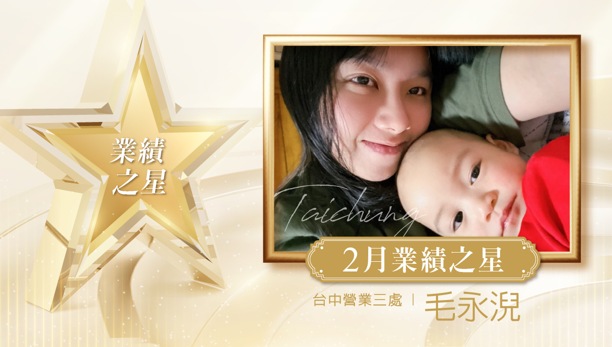 毛永淣