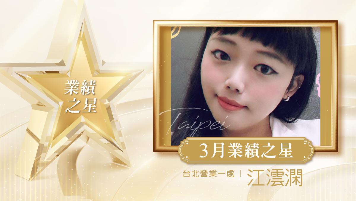 江澐澖