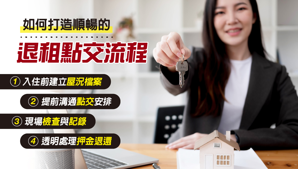 畢業季點交_3