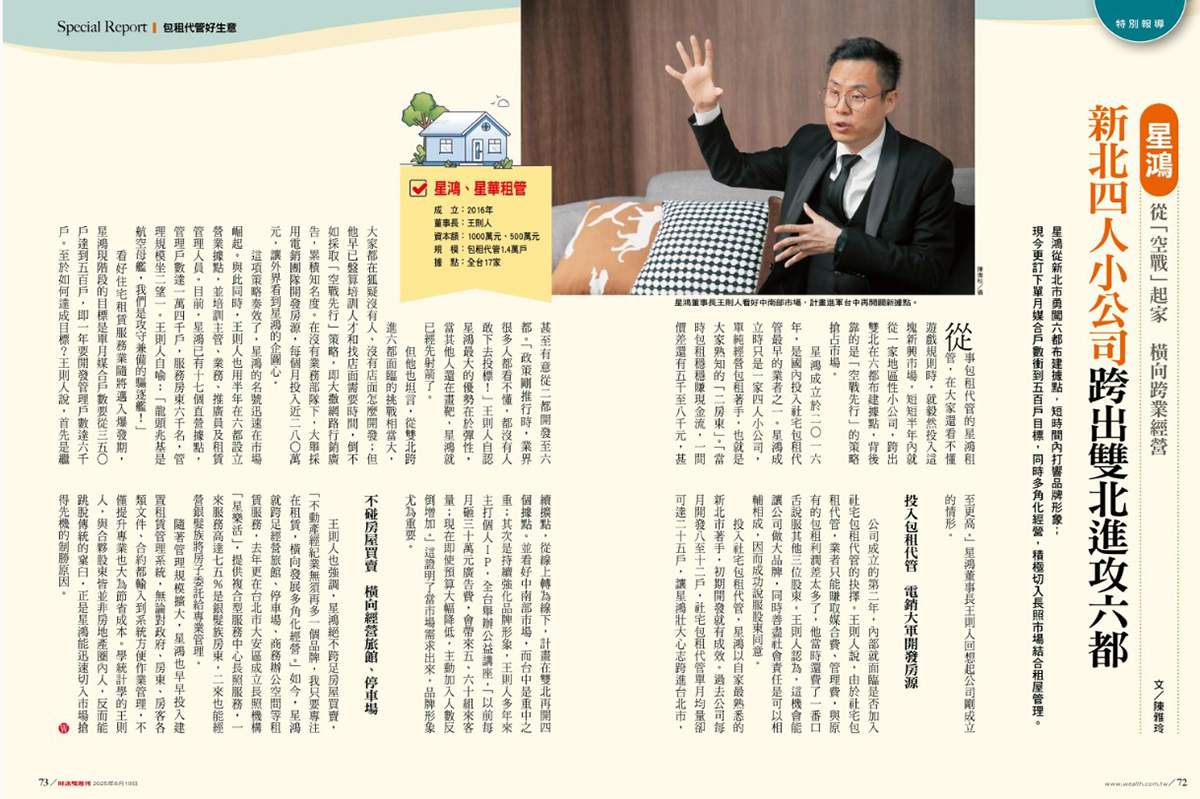 財訊_2