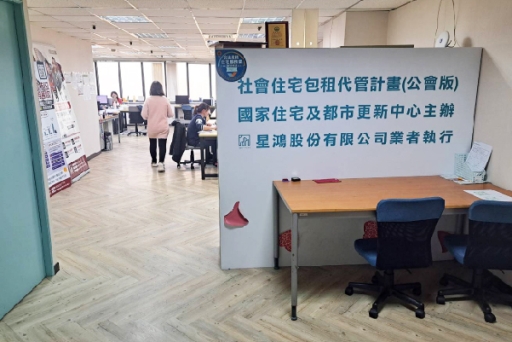 星鴻 ∣ 桃園分公司