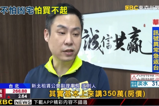 【東森獨家】凶宅竟在1年內成交上百戶？