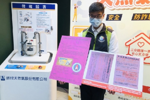 瓦斯詐騙又來？牢記「二要、二不要」防詐口訣