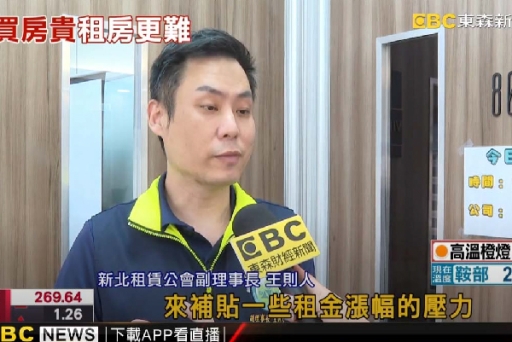 【東森財經】租金補貼上路，房東反而漲房租？