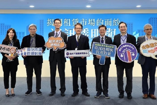 房東房客雙保護機制，推動租賃市場透明化！