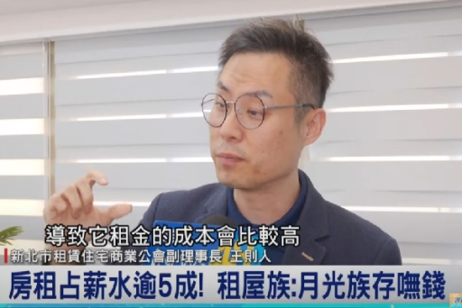 【三立 好宅敲新聞】租屋族苦哈哈! 11月房租漲勢創28年半新高