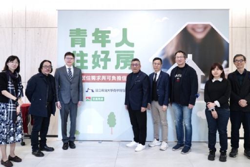 青年住宅政策︰政府、業者與青年共創居住新局！