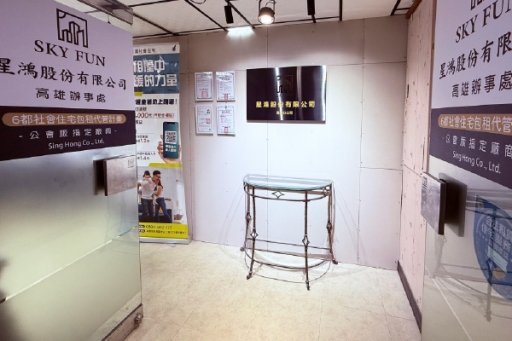 星鴻 ∣ 高雄分公司