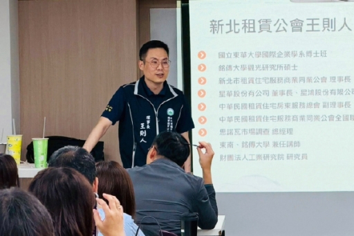 【受邀蘆洲農會】分享房地產實戰與社宅新趨勢