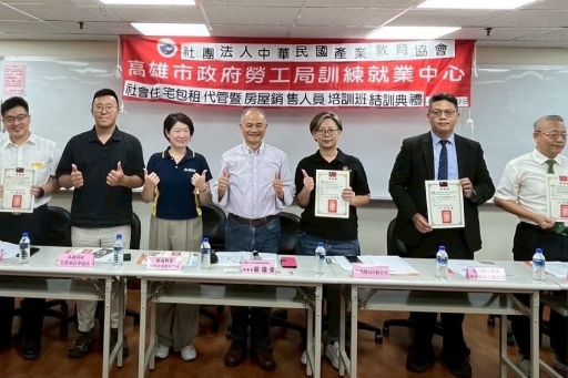114年度 ∣ 社宅包租代管培訓課程 feat.高雄市政府勞工訓練就業中心
