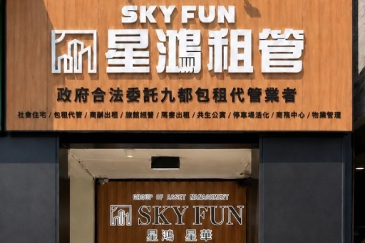 【風傳媒】包租代管進入「星」時代