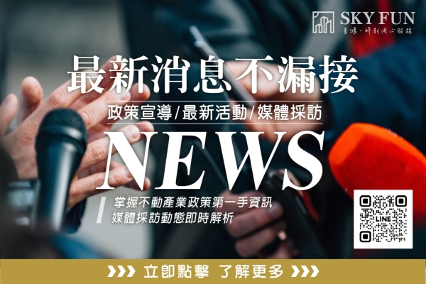 新知新訊