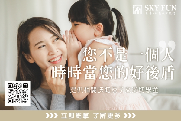 單親家庭