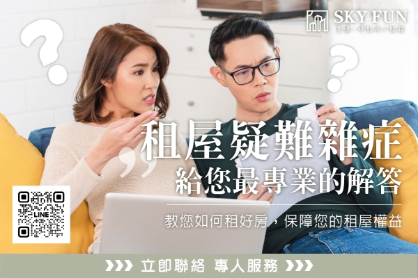 常見問題