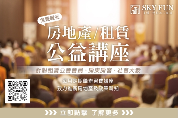 公益講座線上報名